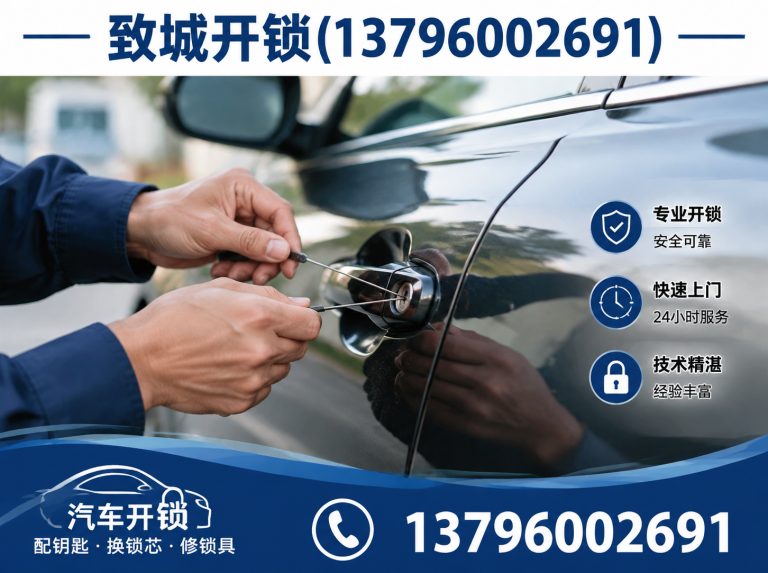哈尔滨智能锁换锁展示图